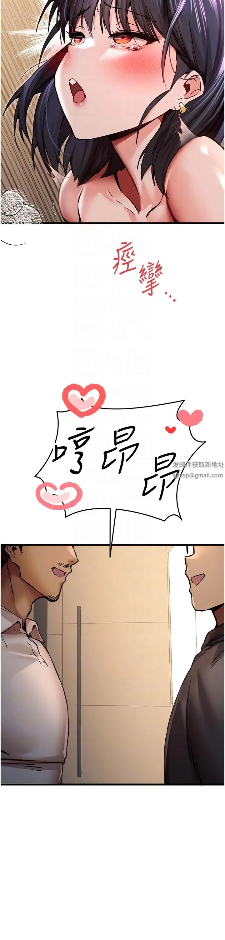 初次深交，请多指教 - 第31话-令人垂涎的肉体 - page 26