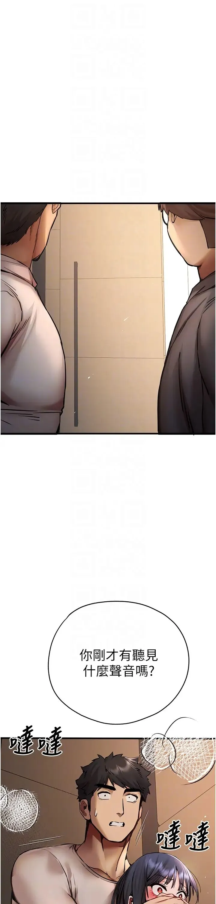 初次深交，请多指教 - 第31话-令人垂涎的肉体 - page 28
