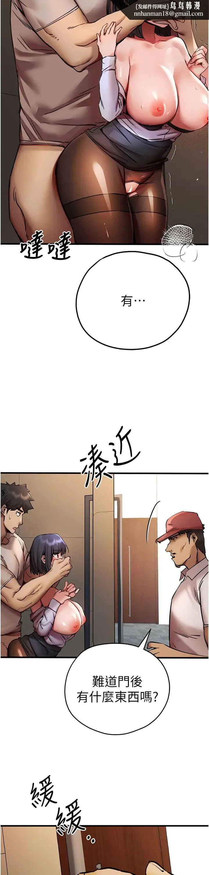 初次深交，请多指教 - 第31话-令人垂涎的肉体 - page 29