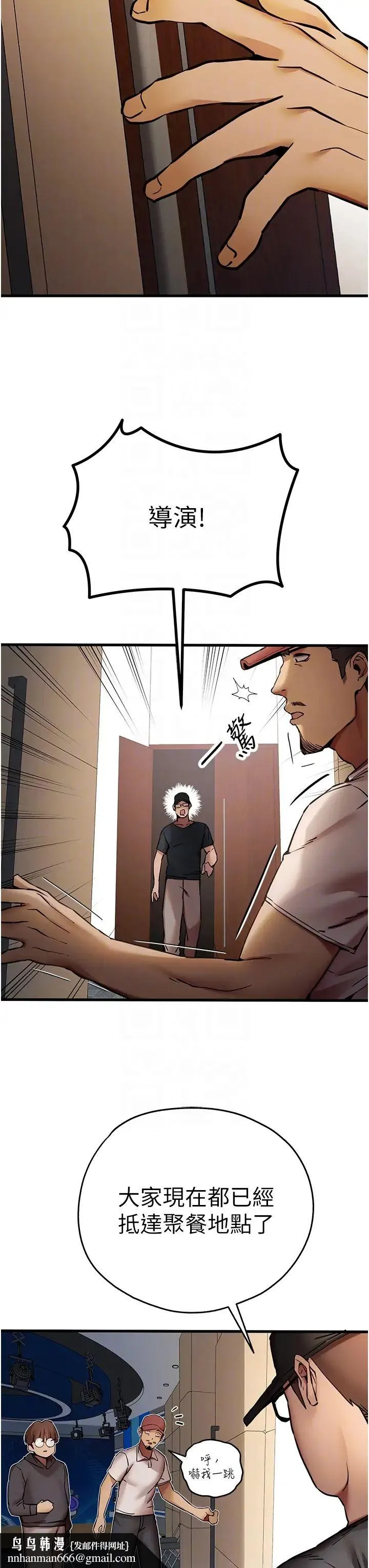 初次深交，请多指教 - 第31话-令人垂涎的肉体 - page 30