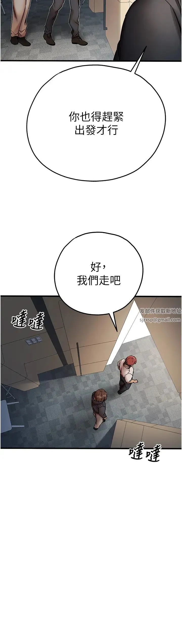 初次深交，请多指教 - 第31话-令人垂涎的肉体 - page 31