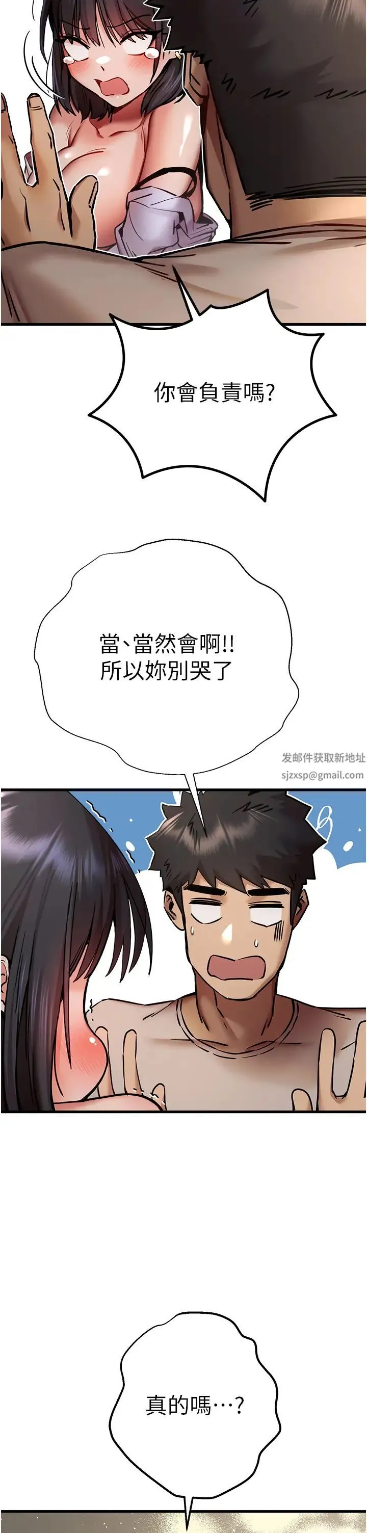 初次深交，请多指教 - 第31话-令人垂涎的肉体 - page 37