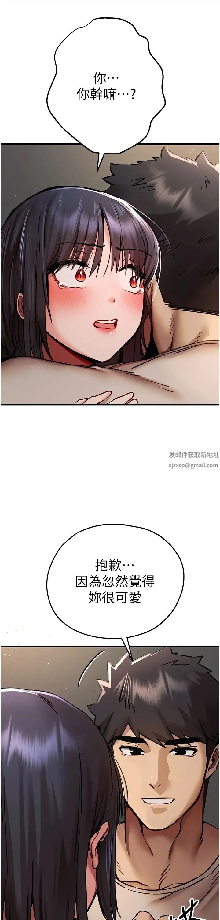 初次深交，请多指教 - 第31话-令人垂涎的肉体 - page 40