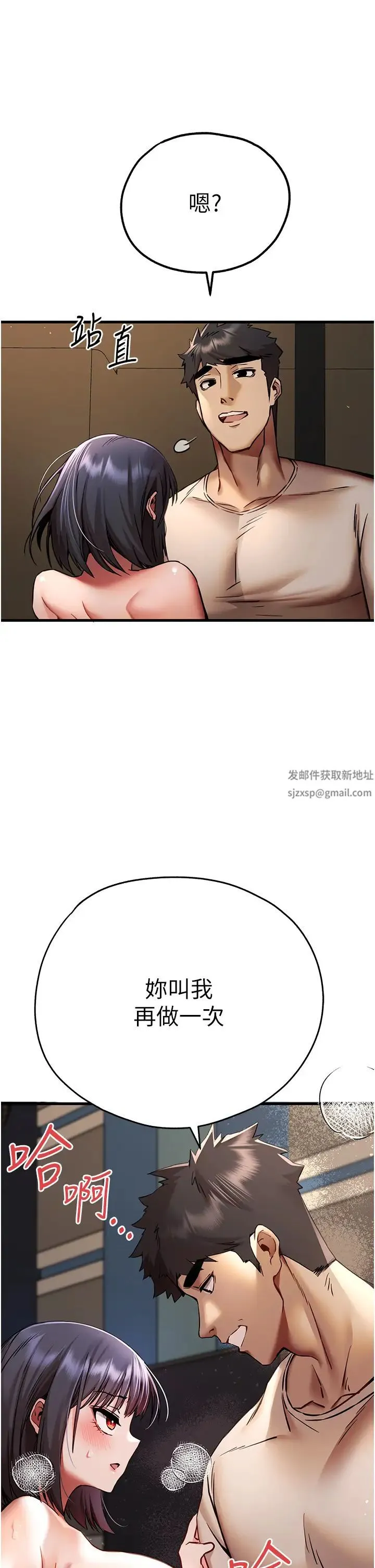 初次深交，请多指教 - 第31话-令人垂涎的肉体 - page 44