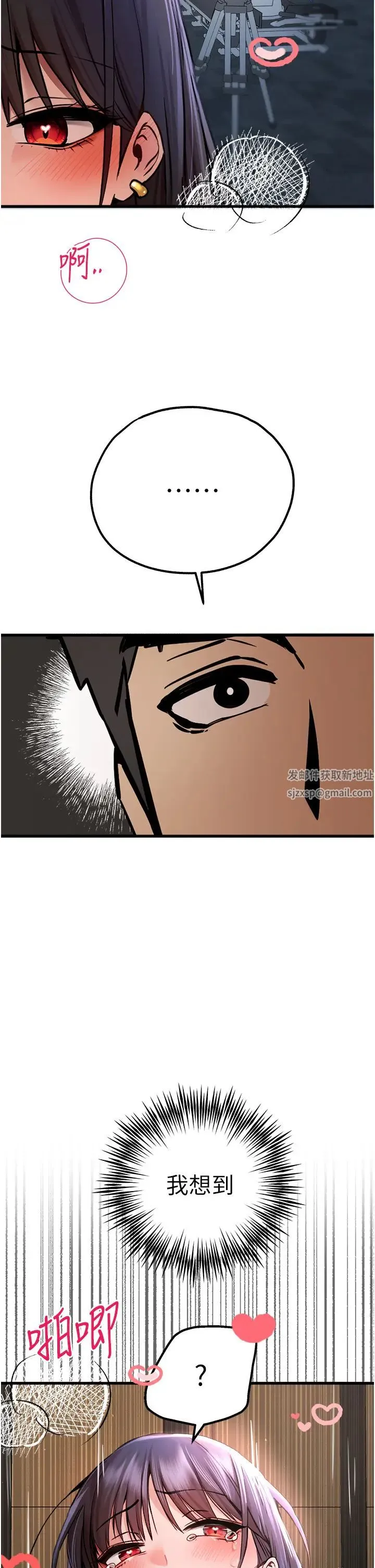初次深交，请多指教 - 第31话-令人垂涎的肉体 - page 55