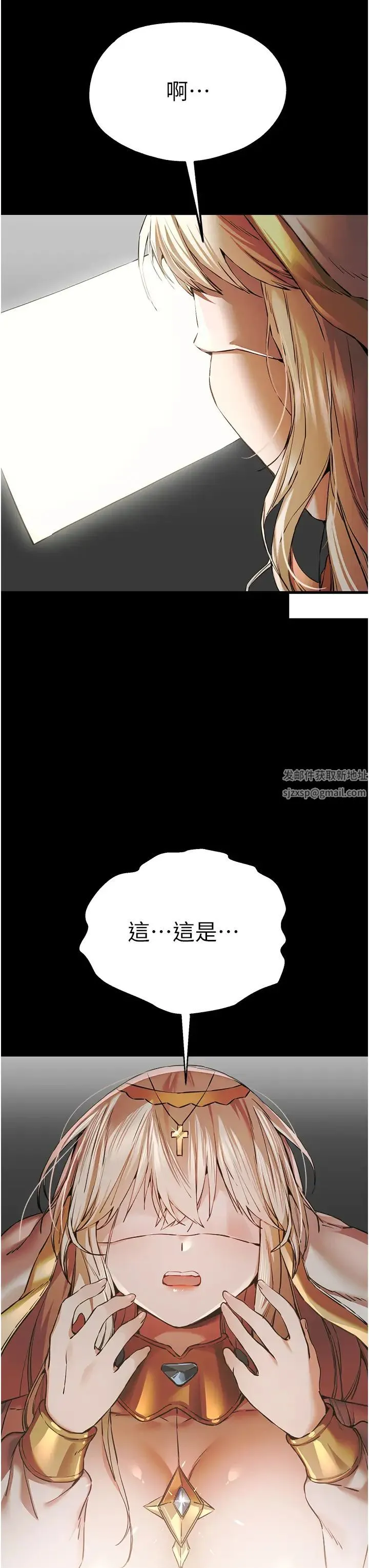 初次深交，请多指教 - 第41話-妳這邊看起來更可口 - page 3
