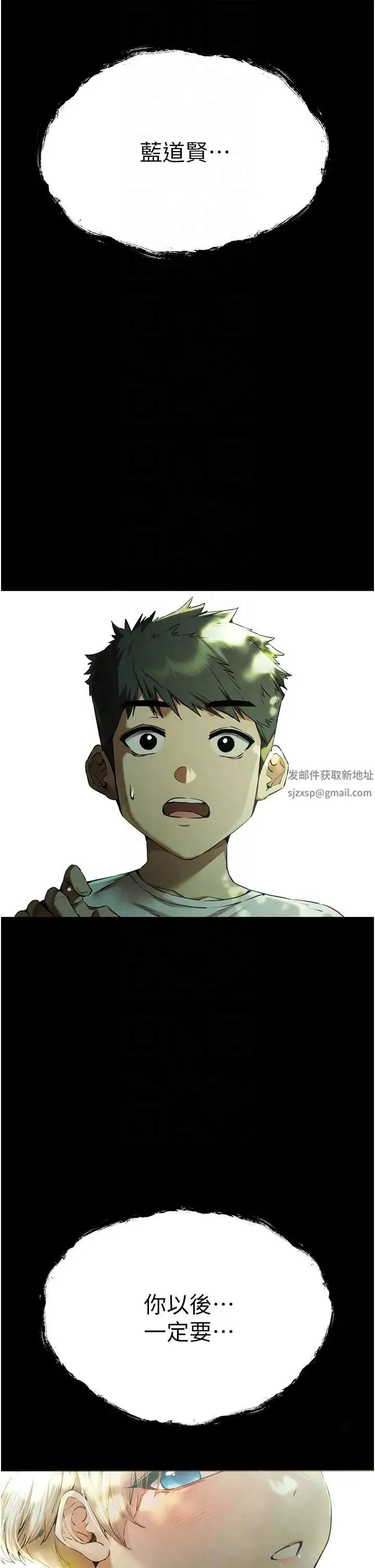 初次深交，请多指教 - 第41話-妳這邊看起來更可口 - page 6