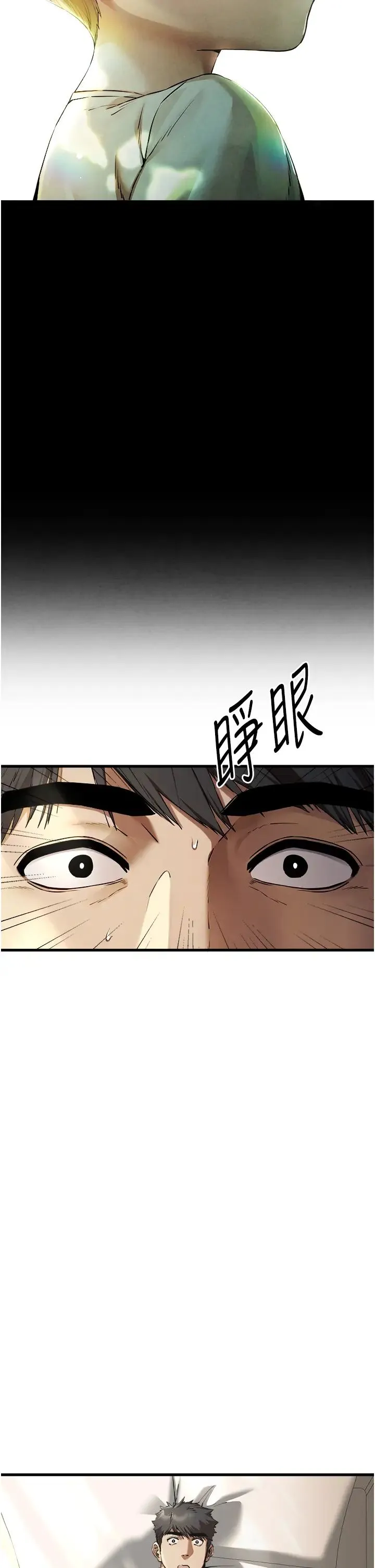 初次深交，请多指教 - 第41話-妳這邊看起來更可口 - page 7