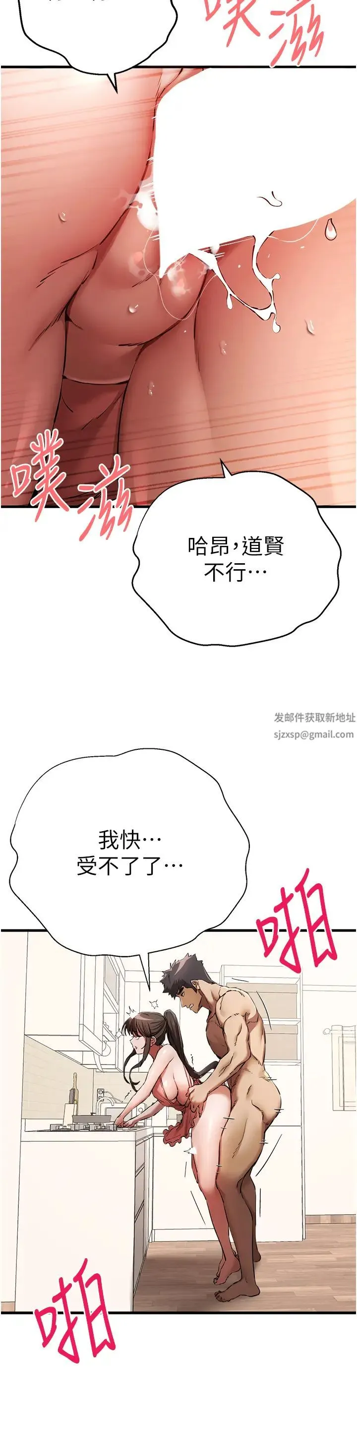 初次深交，请多指教 - 第41話-妳這邊看起來更可口 - page 21