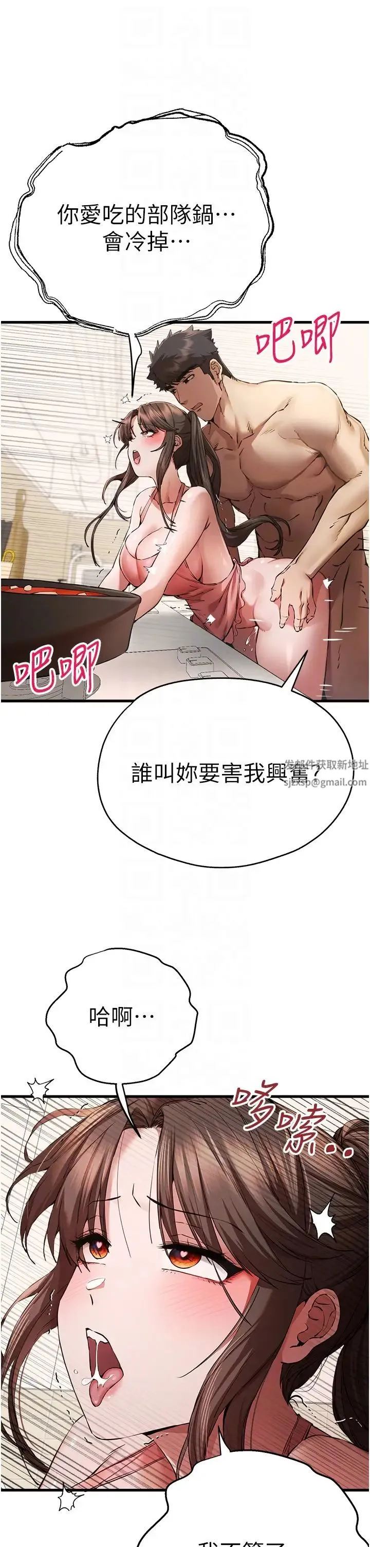 初次深交，请多指教 - 第41話-妳這邊看起來更可口 - page 22