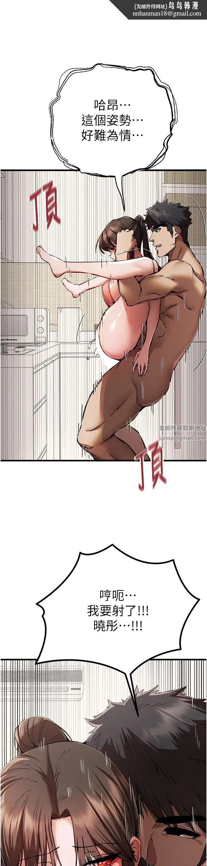 初次深交，请多指教 - 第41話-妳這邊看起來更可口 - page 27