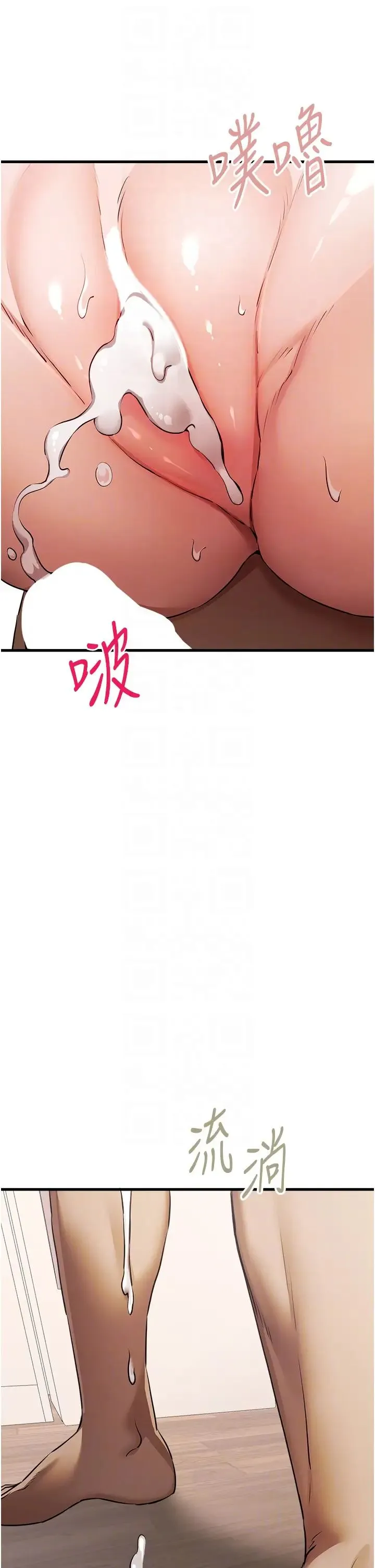 初次深交，请多指教 - 第41話-妳這邊看起來更可口 - page 30