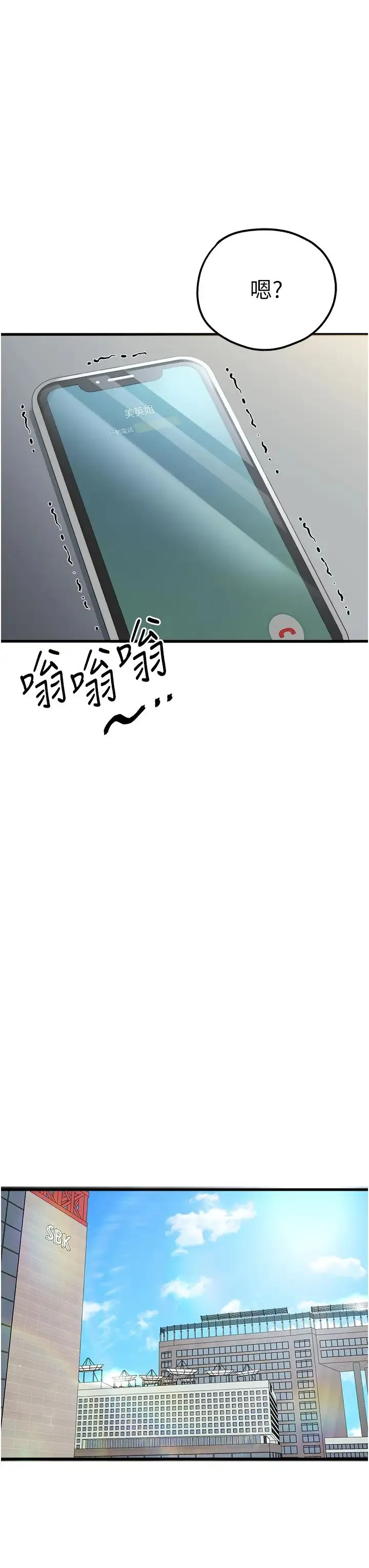 初次深交，请多指教 - 第41話-妳這邊看起來更可口 - page 42