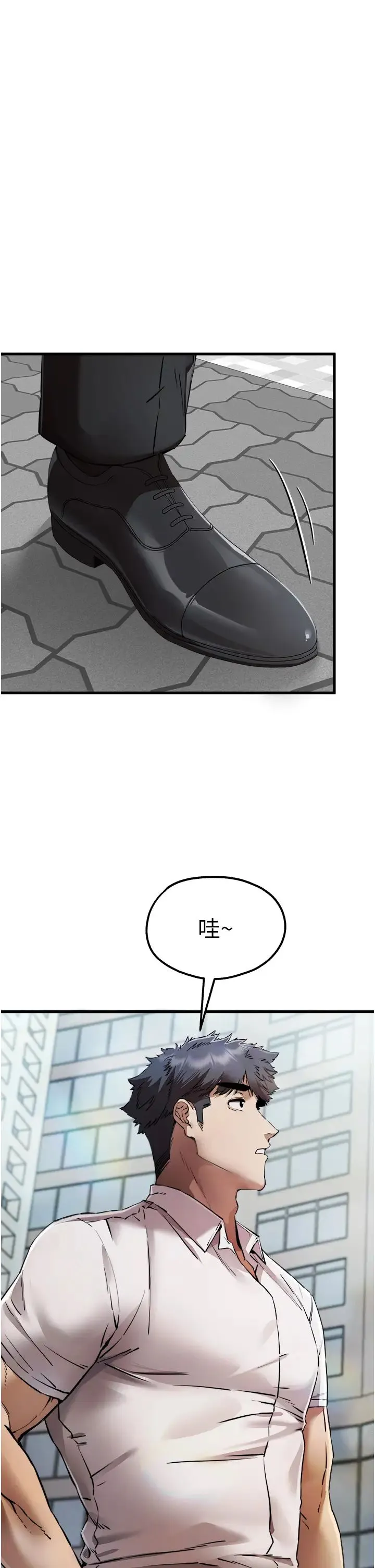 初次深交，请多指教 - 第41話-妳這邊看起來更可口 - page 43