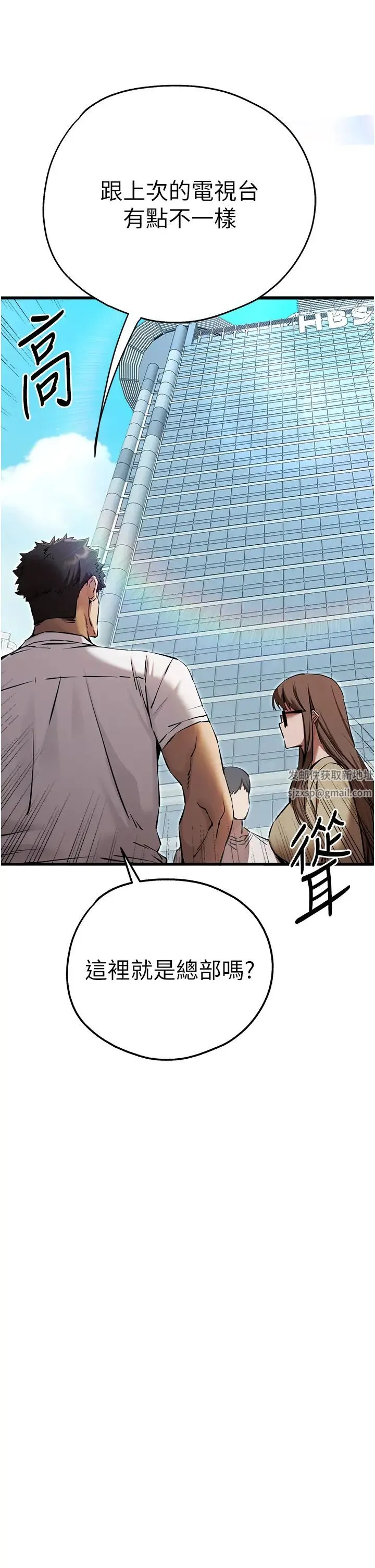 初次深交，请多指教 - 第41話-妳這邊看起來更可口 - page 45