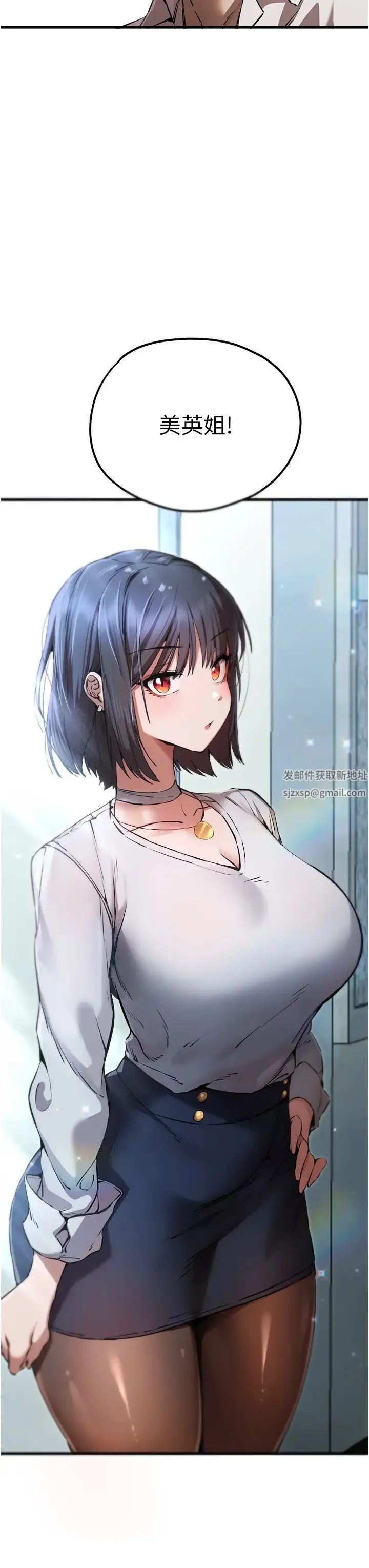 初次深交，请多指教 - 第41話-妳這邊看起來更可口 - page 47
