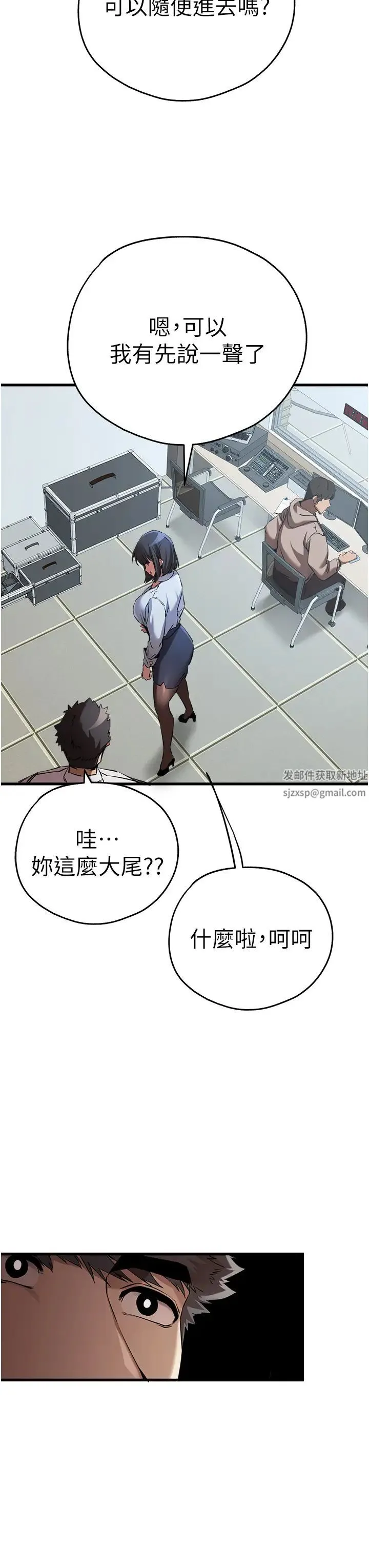 初次深交，请多指教 - 第41話-妳這邊看起來更可口 - page 51