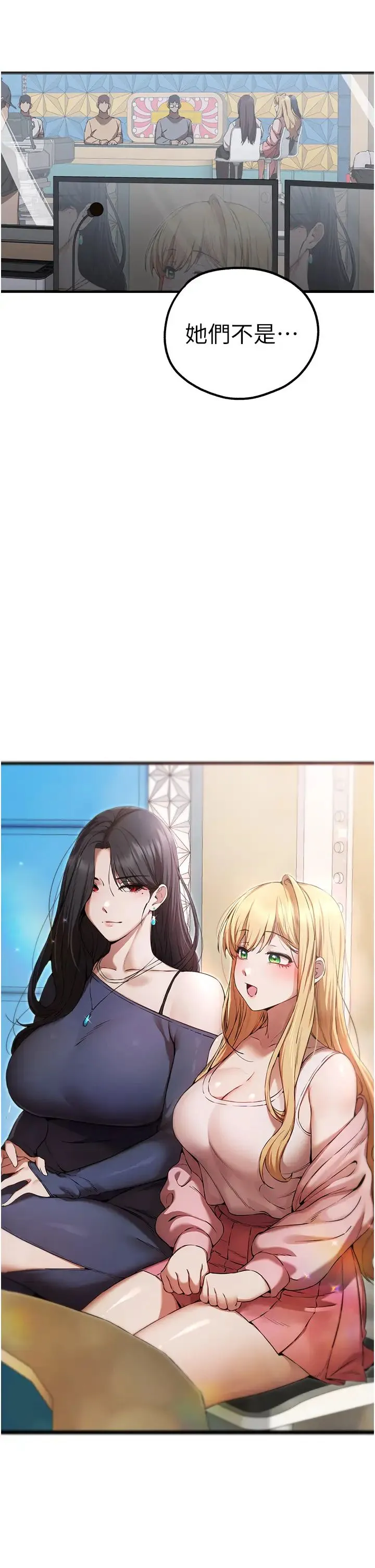 初次深交，请多指教 - 第41話-妳這邊看起來更可口 - page 52