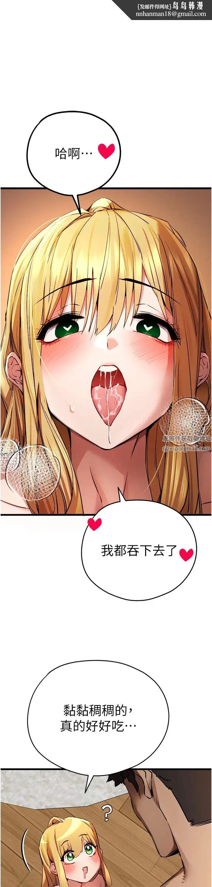 初次深交，请多指教 - 第36话-努力练习的成果 - page 1