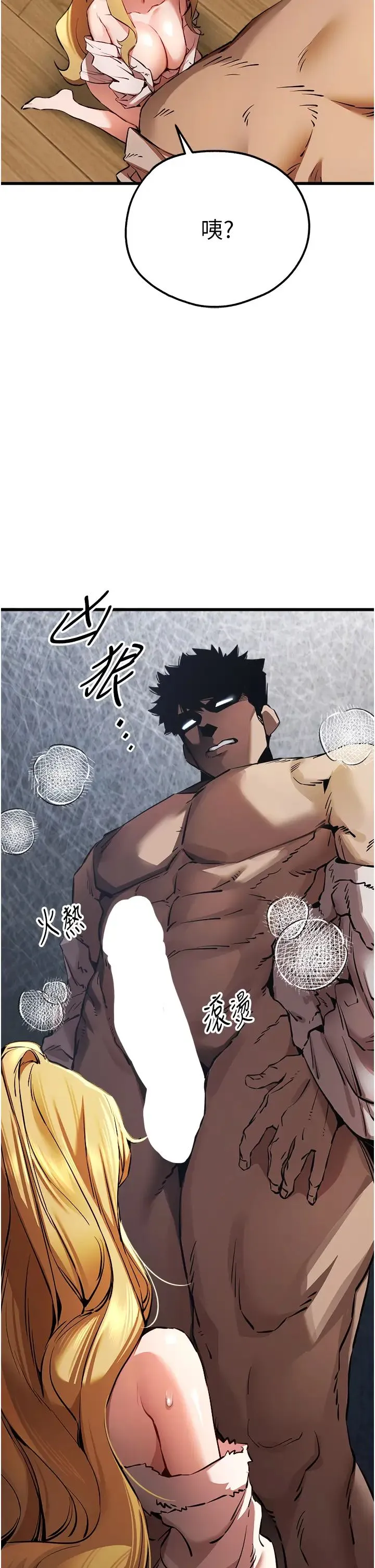 初次深交，请多指教 - 第36话-努力练习的成果 - page 2