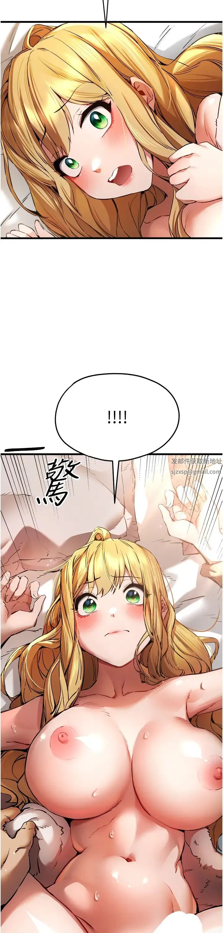 初次深交，请多指教 - 第36话-努力练习的成果 - page 4