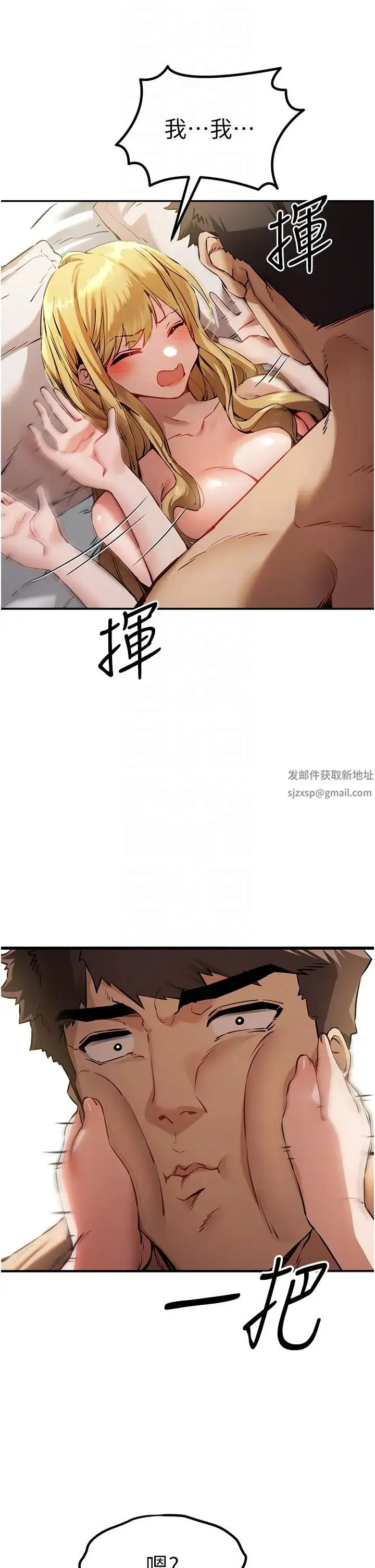 初次深交，请多指教 - 第36话-努力练习的成果 - page 6