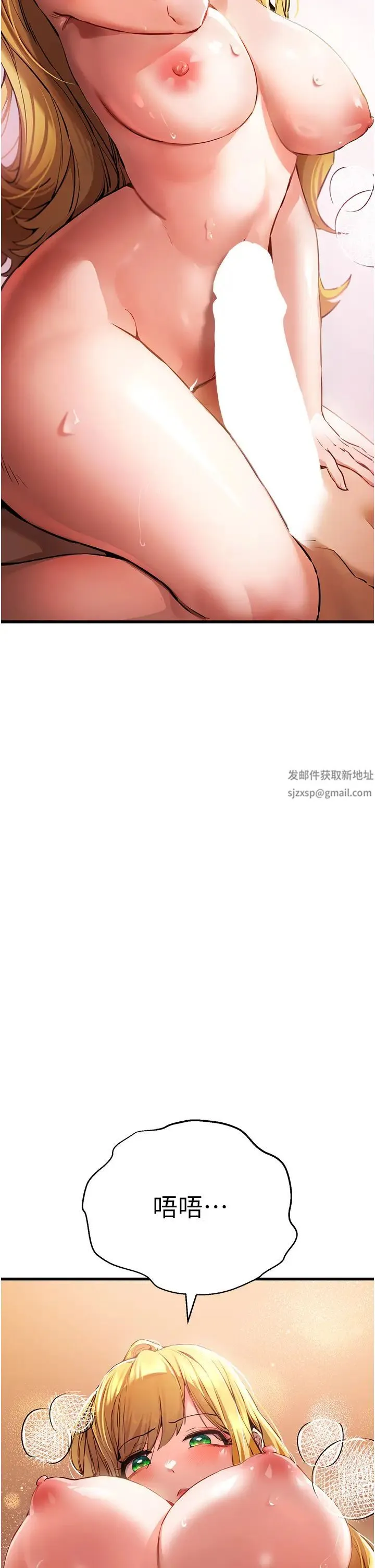 初次深交，请多指教 - 第36话-努力练习的成果 - page 11