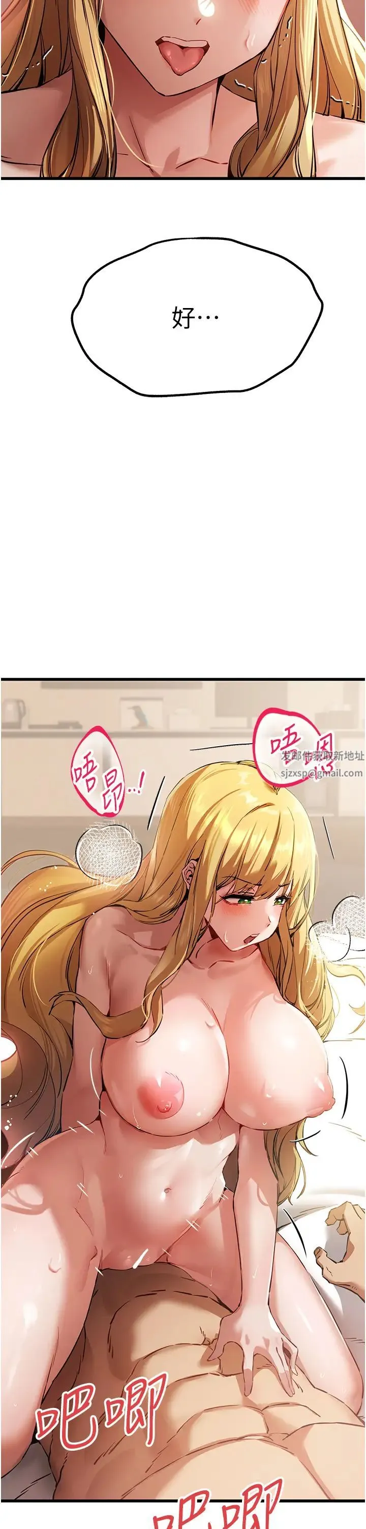 初次深交，请多指教 - 第36话-努力练习的成果 - page 15