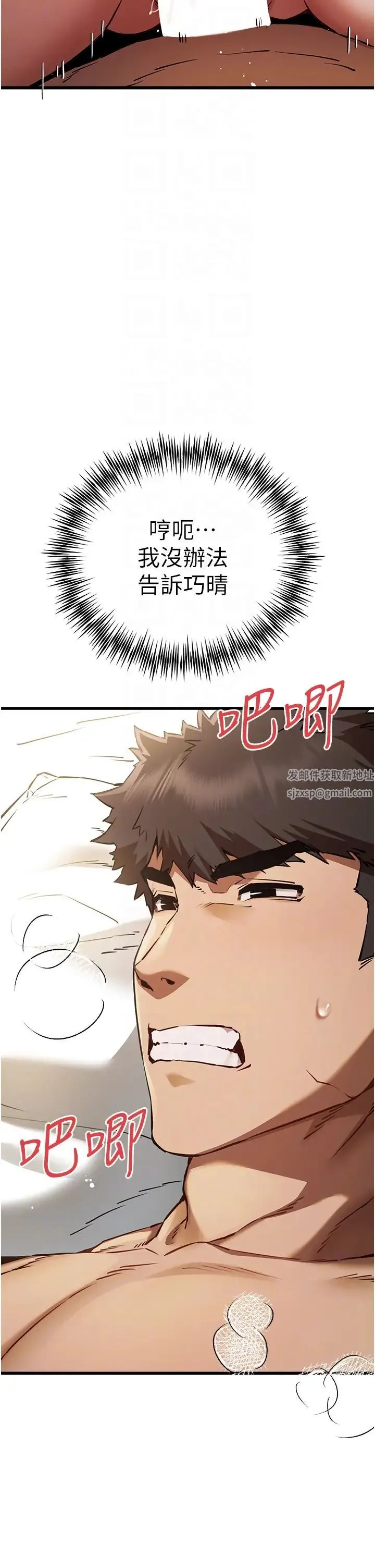 初次深交，请多指教 - 第36话-努力练习的成果 - page 28