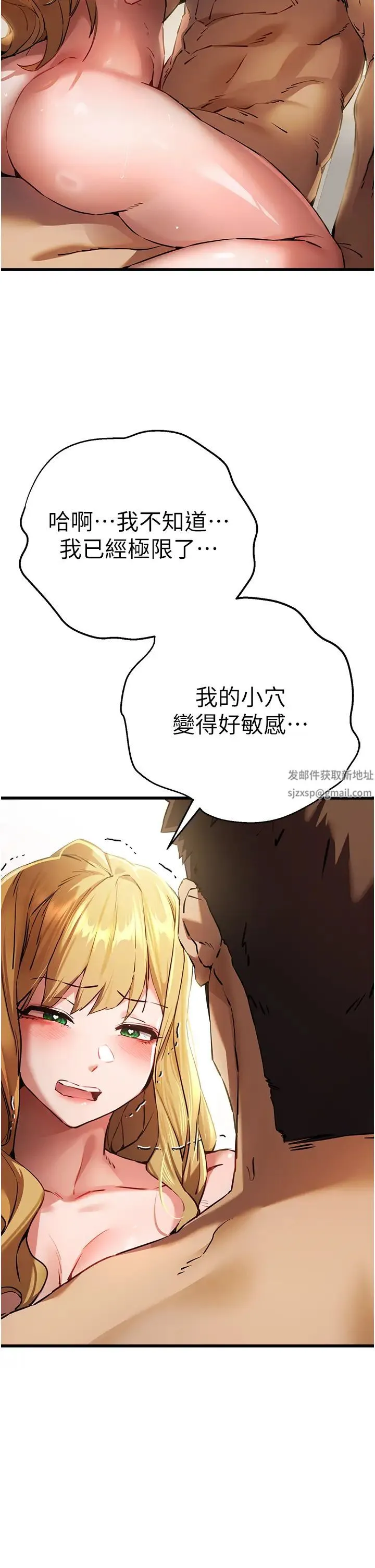 初次深交，请多指教 - 第36话-努力练习的成果 - page 33