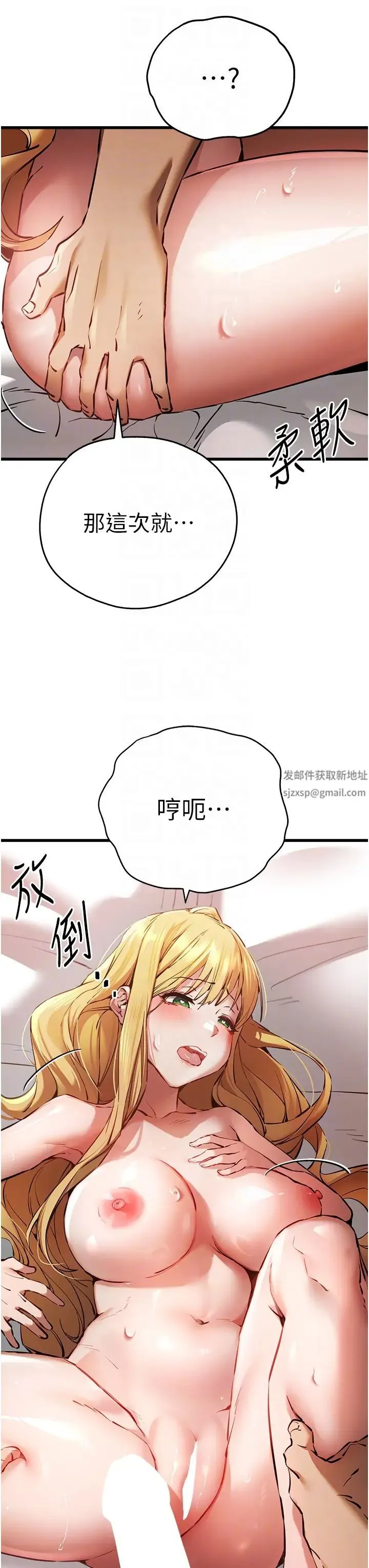 初次深交，请多指教 - 第36话-努力练习的成果 - page 34