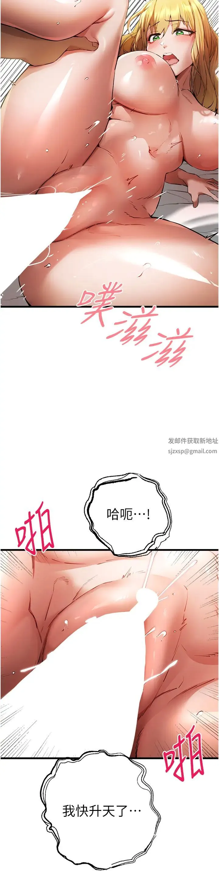 初次深交，请多指教 - 第36话-努力练习的成果 - page 39