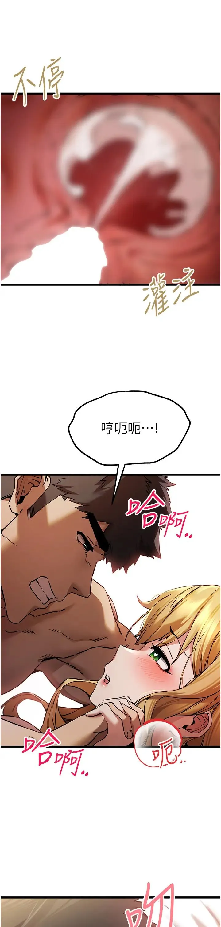 初次深交，请多指教 - 第36话-努力练习的成果 - page 45