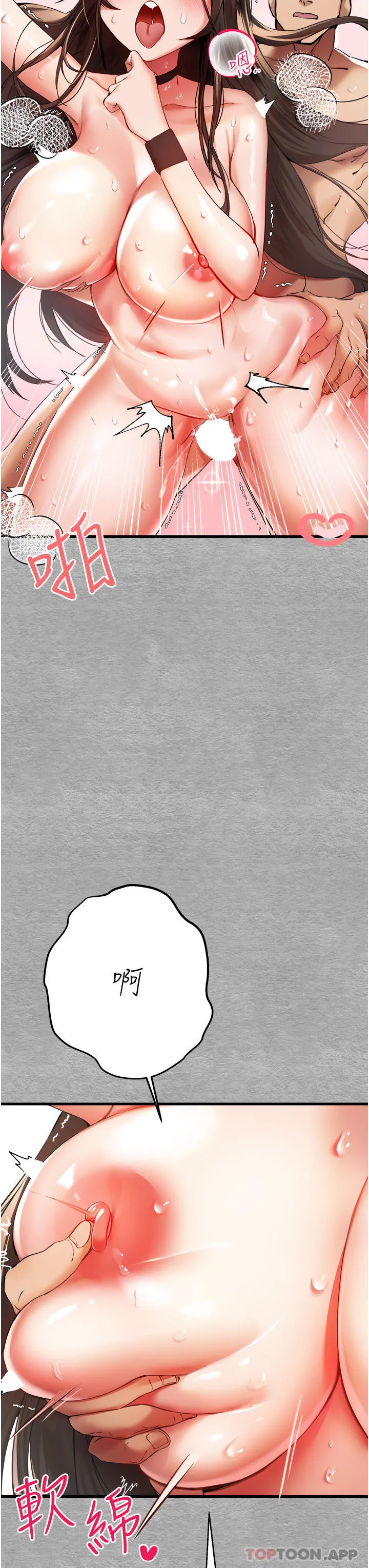初次深交，请多指教 - 第8话-做几次都行，继续插不要停 - page 15