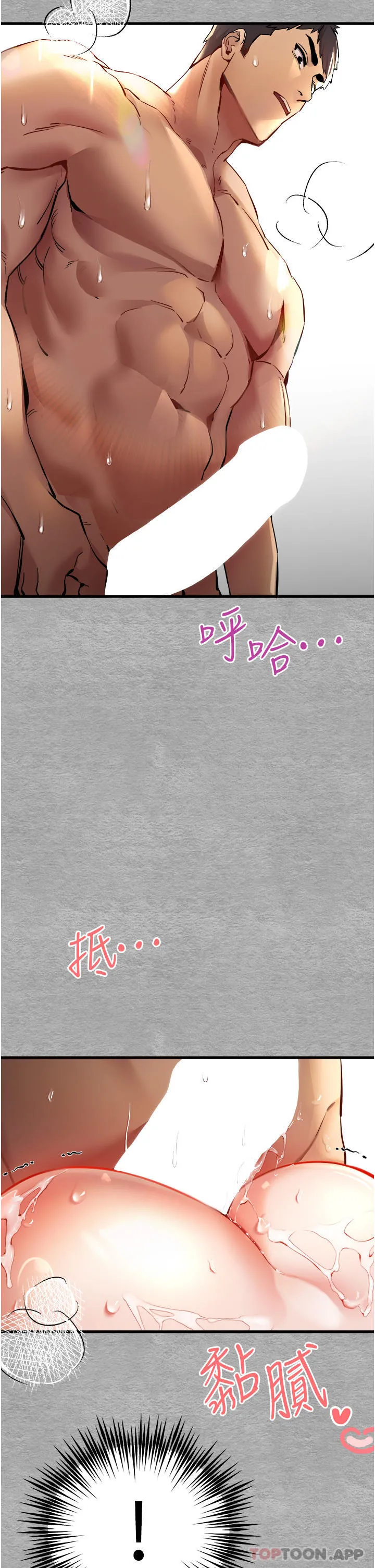 初次深交，请多指教 - 第8话-做几次都行，继续插不要停 - page 25