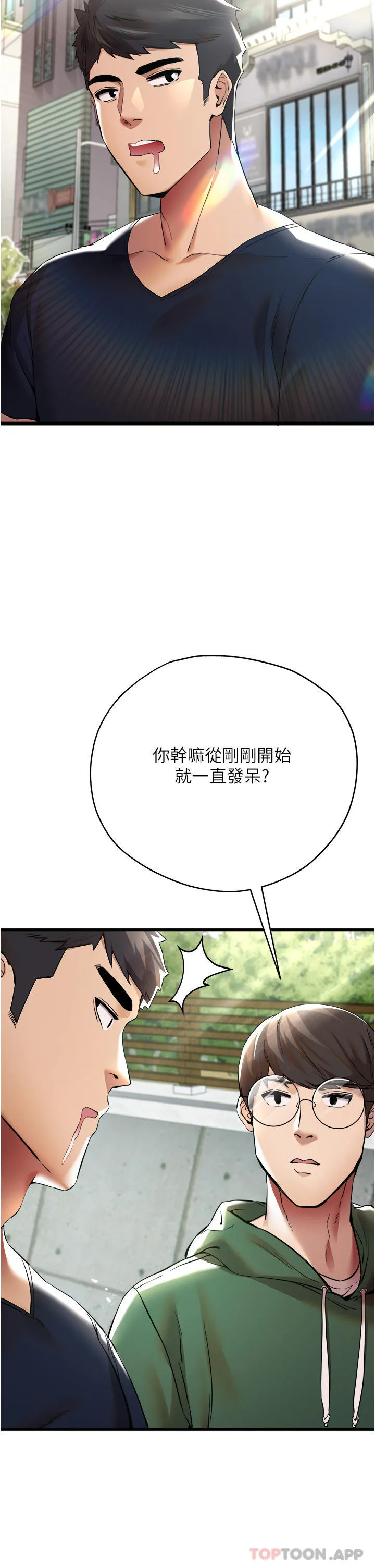 初次深交，请多指教 - 第8话-做几次都行，继续插不要停 - page 37