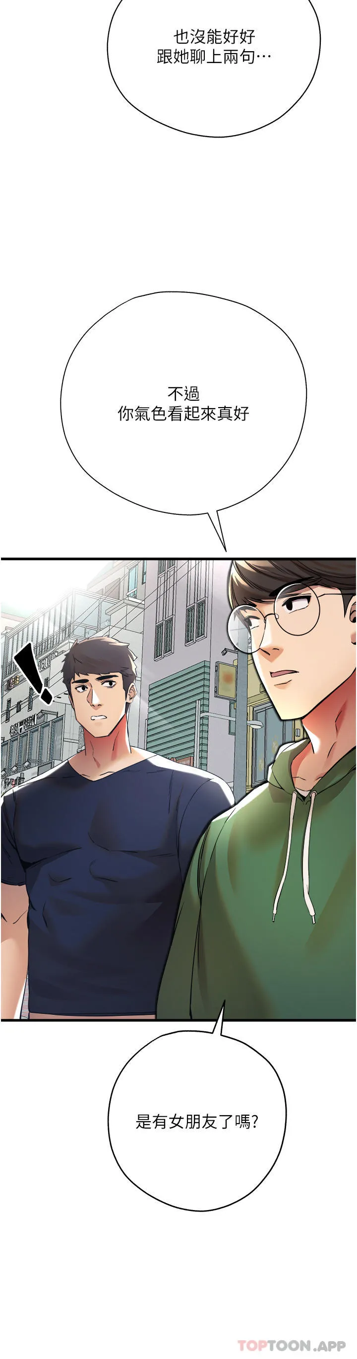 初次深交，请多指教 - 第8话-做几次都行，继续插不要停 - page 40