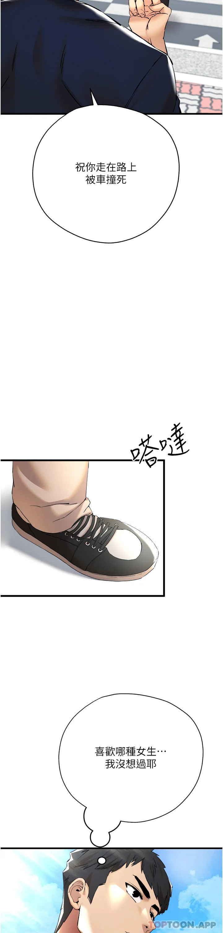 初次深交，请多指教 - 第8话-做几次都行，继续插不要停 - page 44