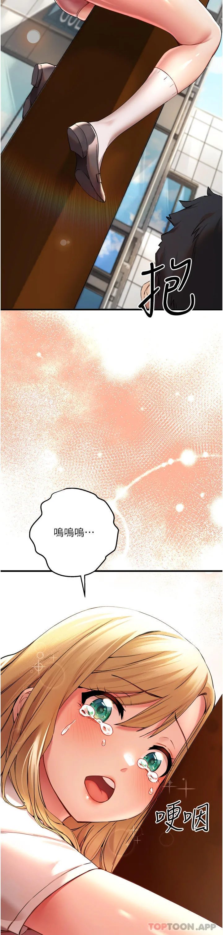 初次深交，请多指教 - 第8话-做几次都行，继续插不要停 - page 49