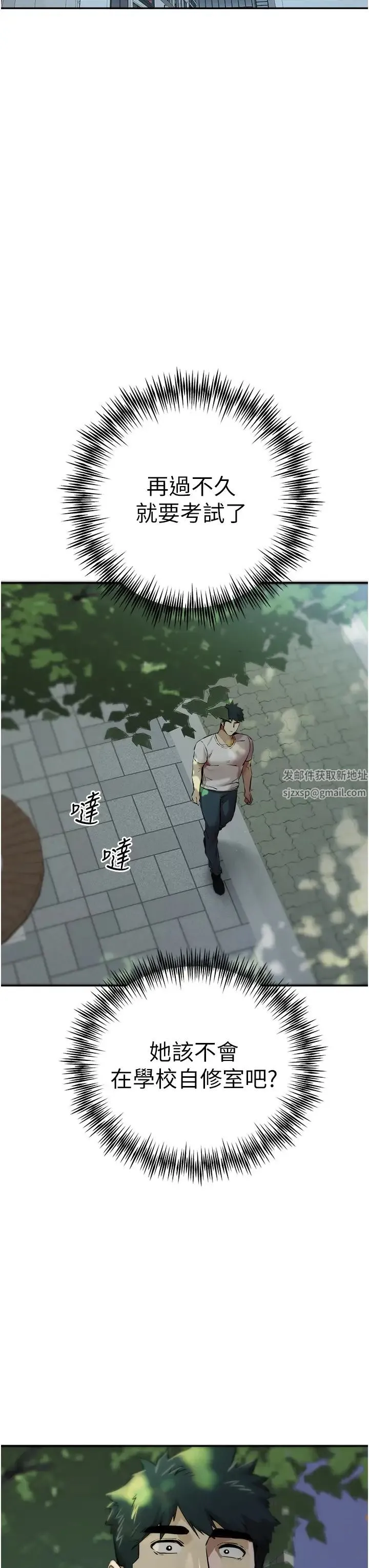 初次深交，请多指教 - 第34话-年轻美眉的色诱 - page 3