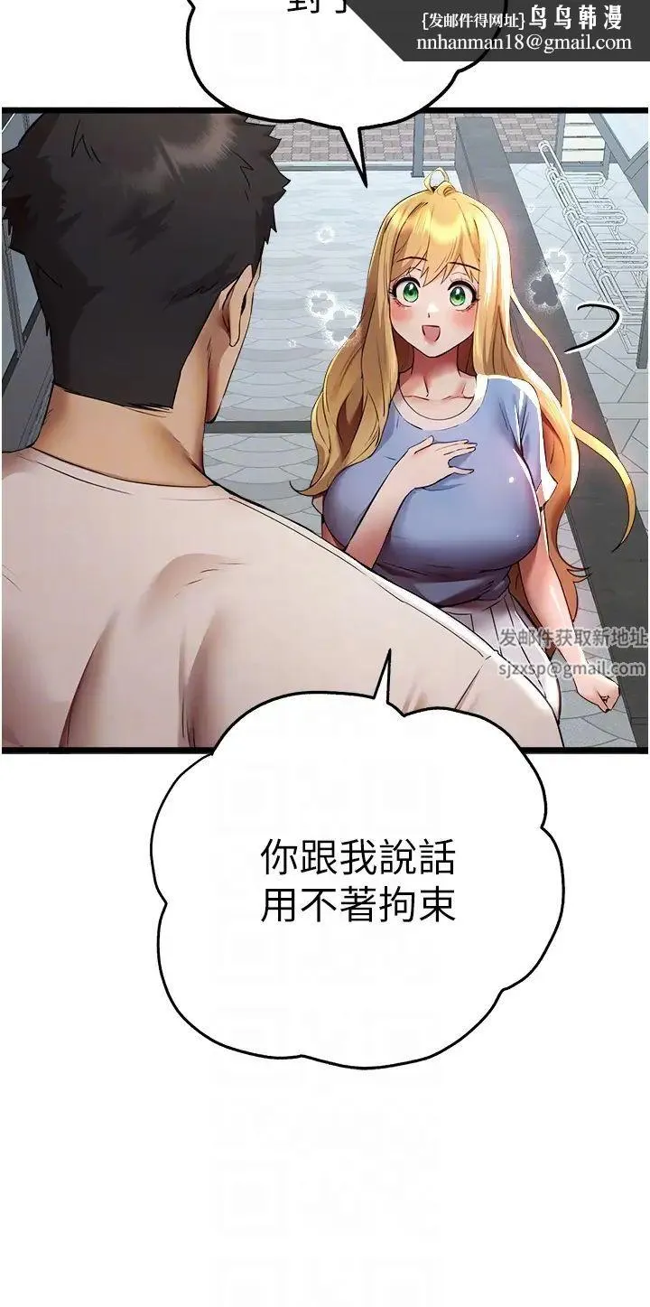 初次深交，请多指教 - 第34话-年轻美眉的色诱 - page 26