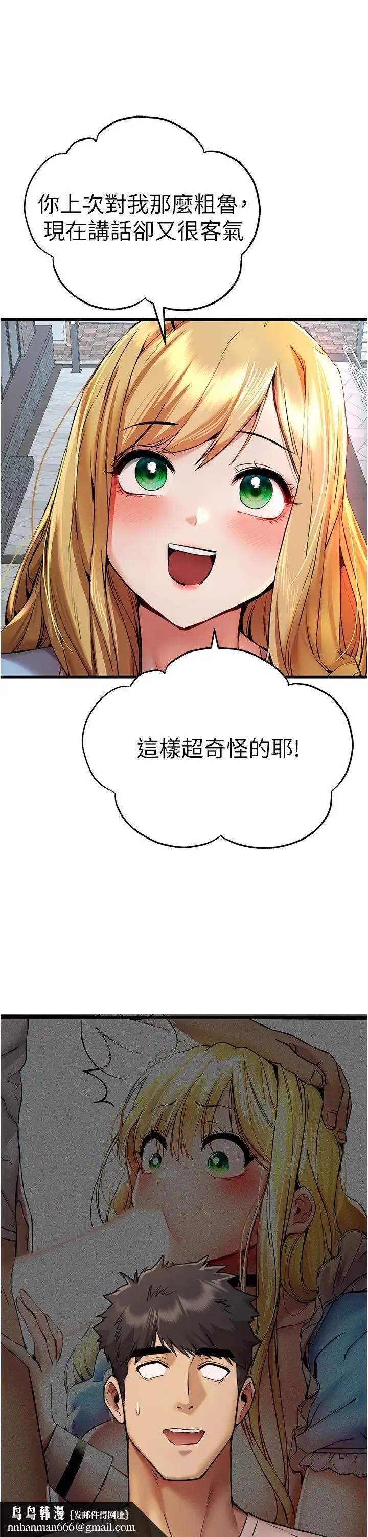 初次深交，请多指教 - 第34话-年轻美眉的色诱 - page 27