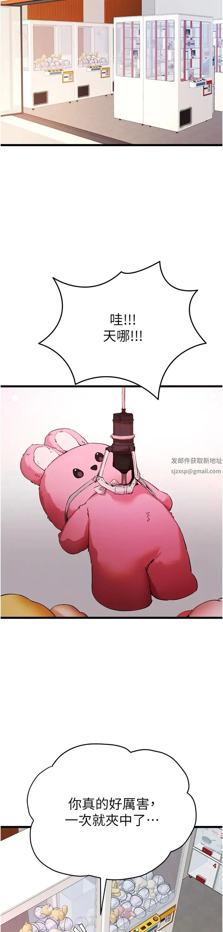 初次深交，请多指教 - 第34话-年轻美眉的色诱 - page 33