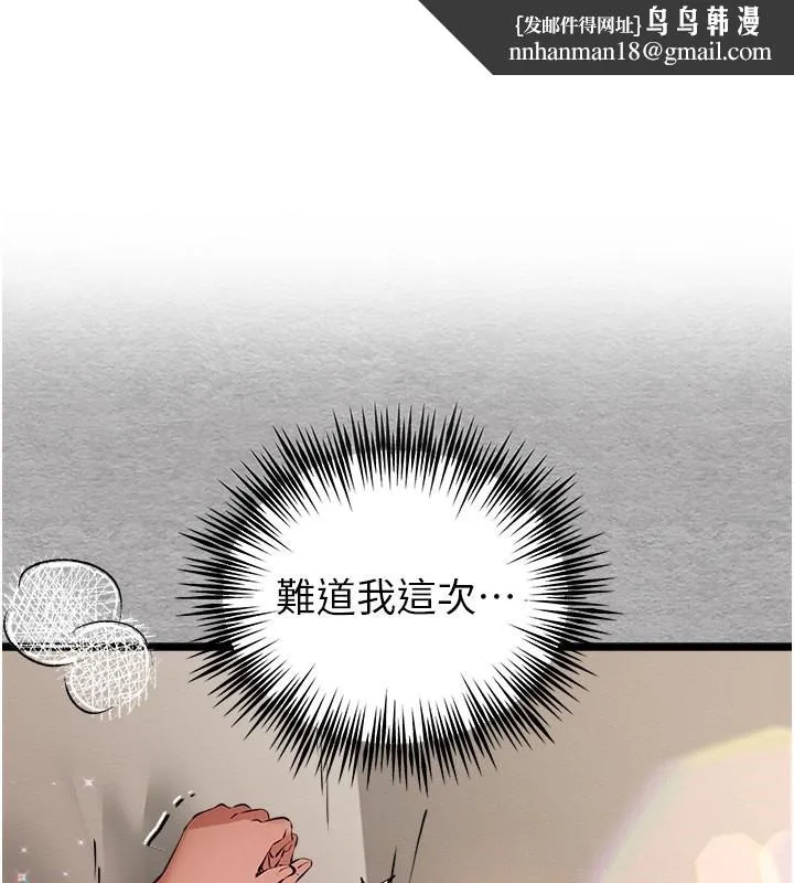 初次深交，请多指教 - 第76話-限妳五分鐘內讓我繳械 - page 1