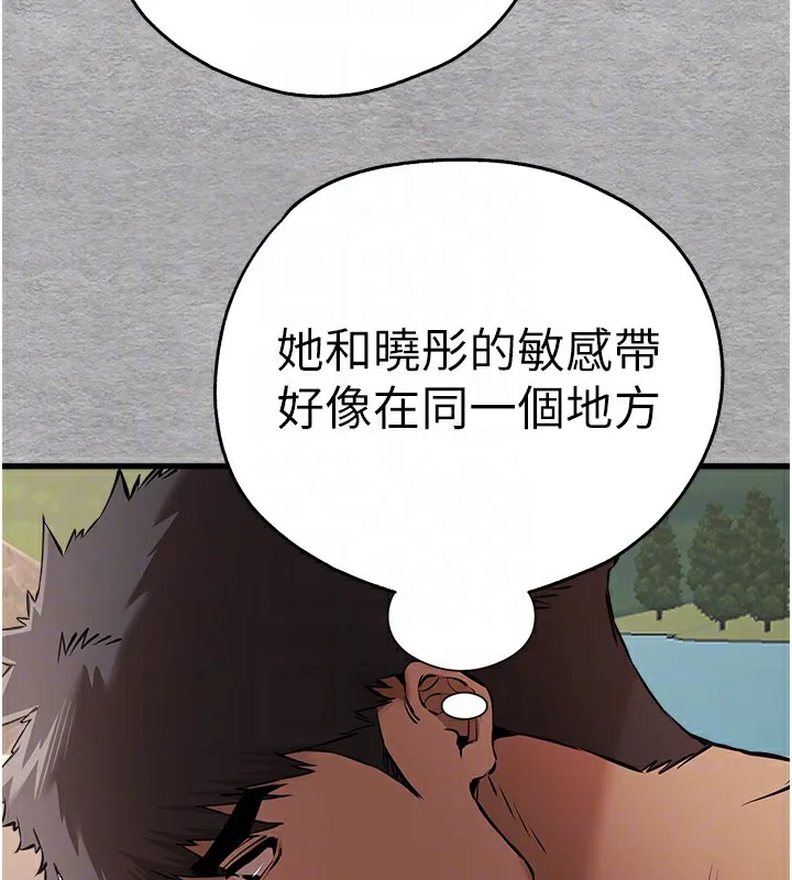 初次深交，请多指教 - 第76話-限妳五分鐘內讓我繳械 - page 22