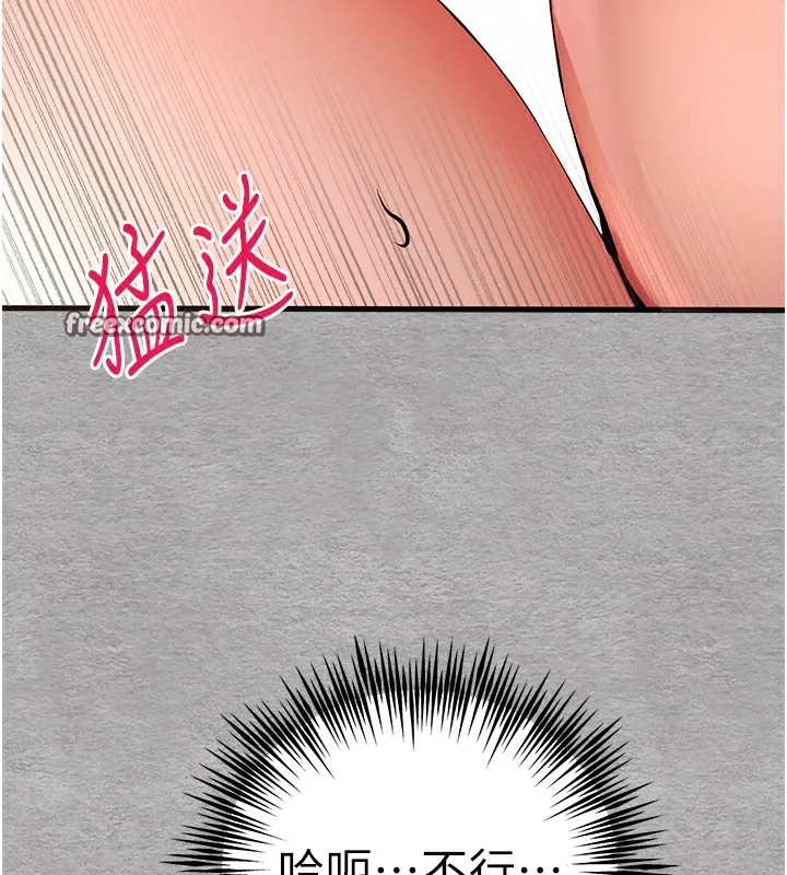 初次深交，请多指教 - 第76話-限妳五分鐘內讓我繳械 - page 30