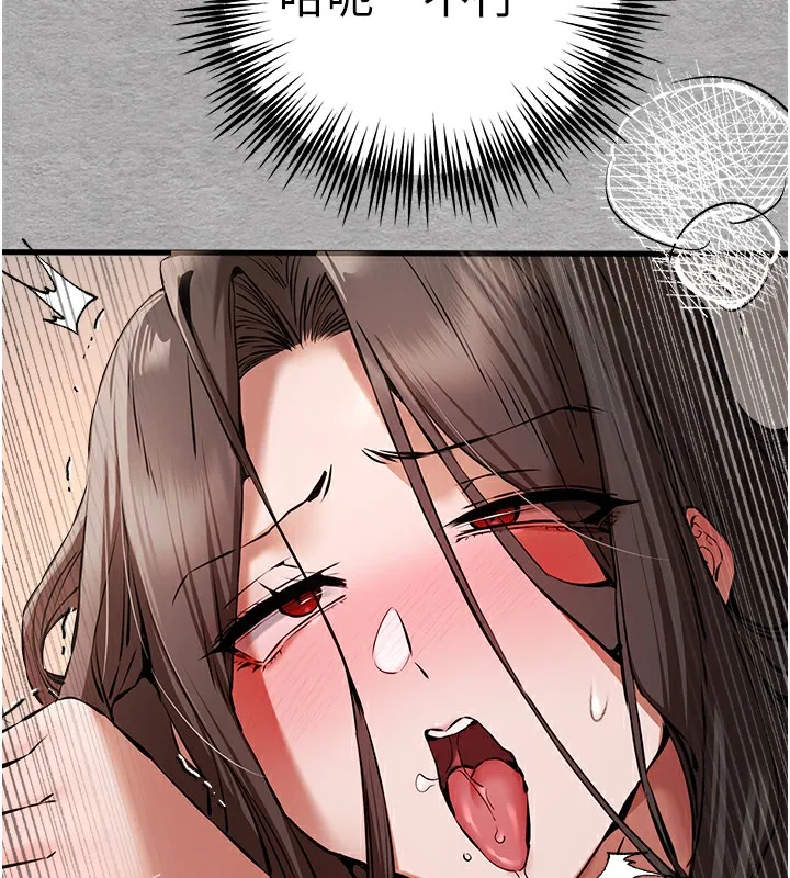 初次深交，请多指教 - 第76話-限妳五分鐘內讓我繳械 - page 31