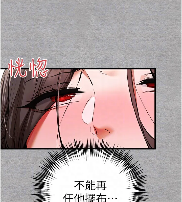 初次深交，请多指教 - 第76話-限妳五分鐘內讓我繳械 - page 34