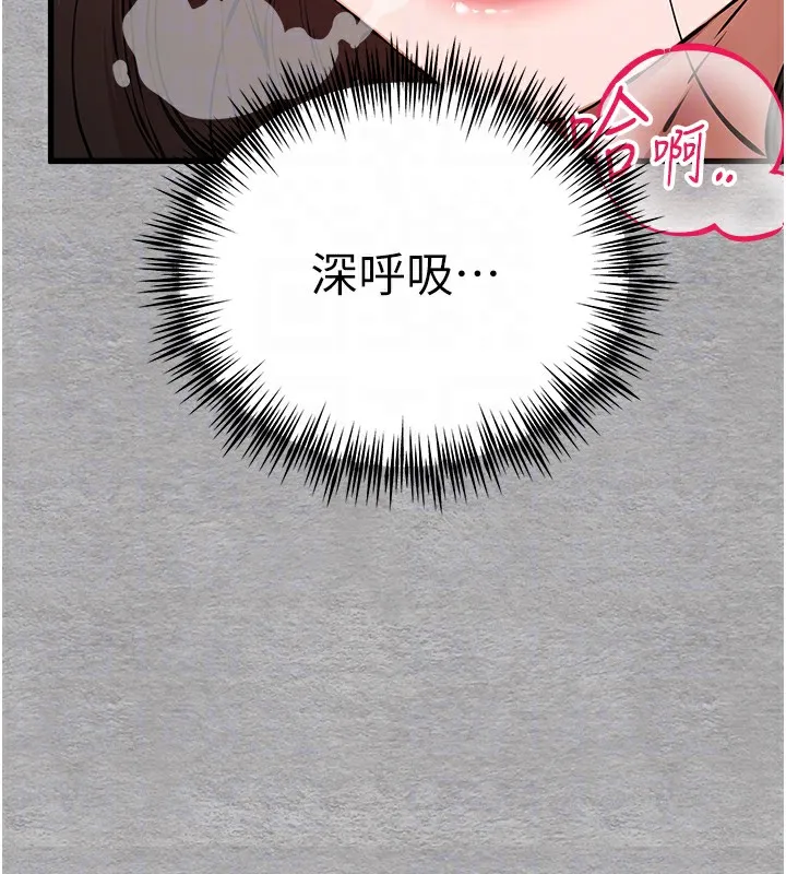 初次深交，请多指教 - 第76話-限妳五分鐘內讓我繳械 - page 36
