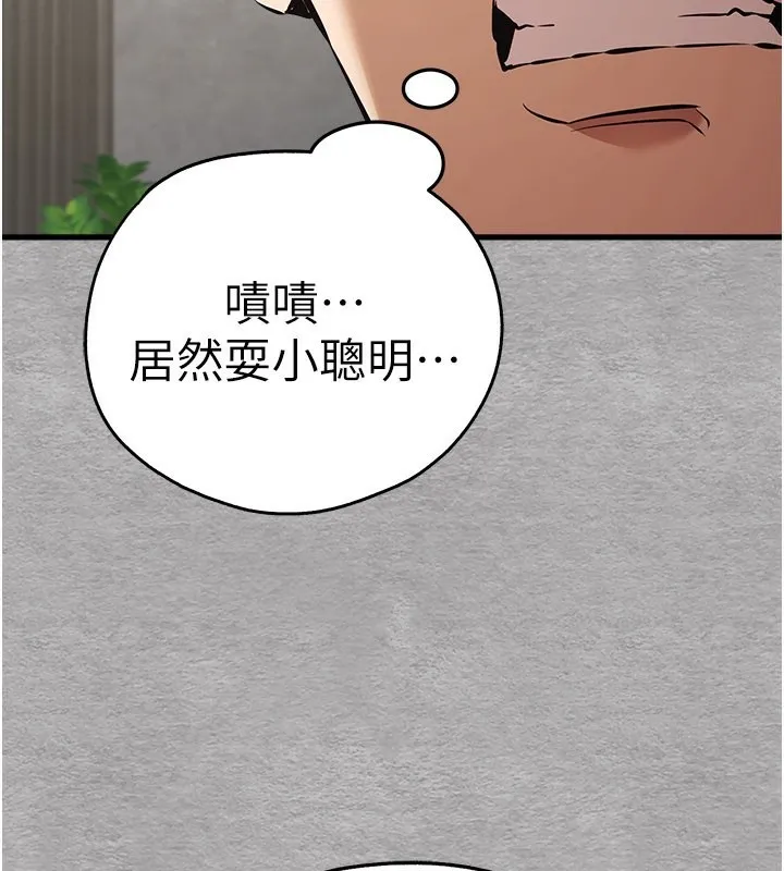 初次深交，请多指教 - 第76話-限妳五分鐘內讓我繳械 - page 38